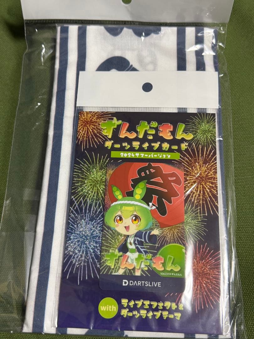 ダーツライブカード ずんだもん　2024ダーツ祭り　限定
