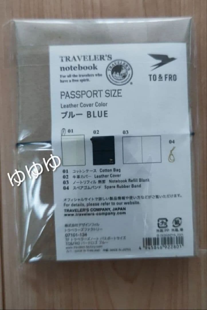 トラベラーズノート TO&FRO コラボ パスポートサイズ ブルーゴールド 箔