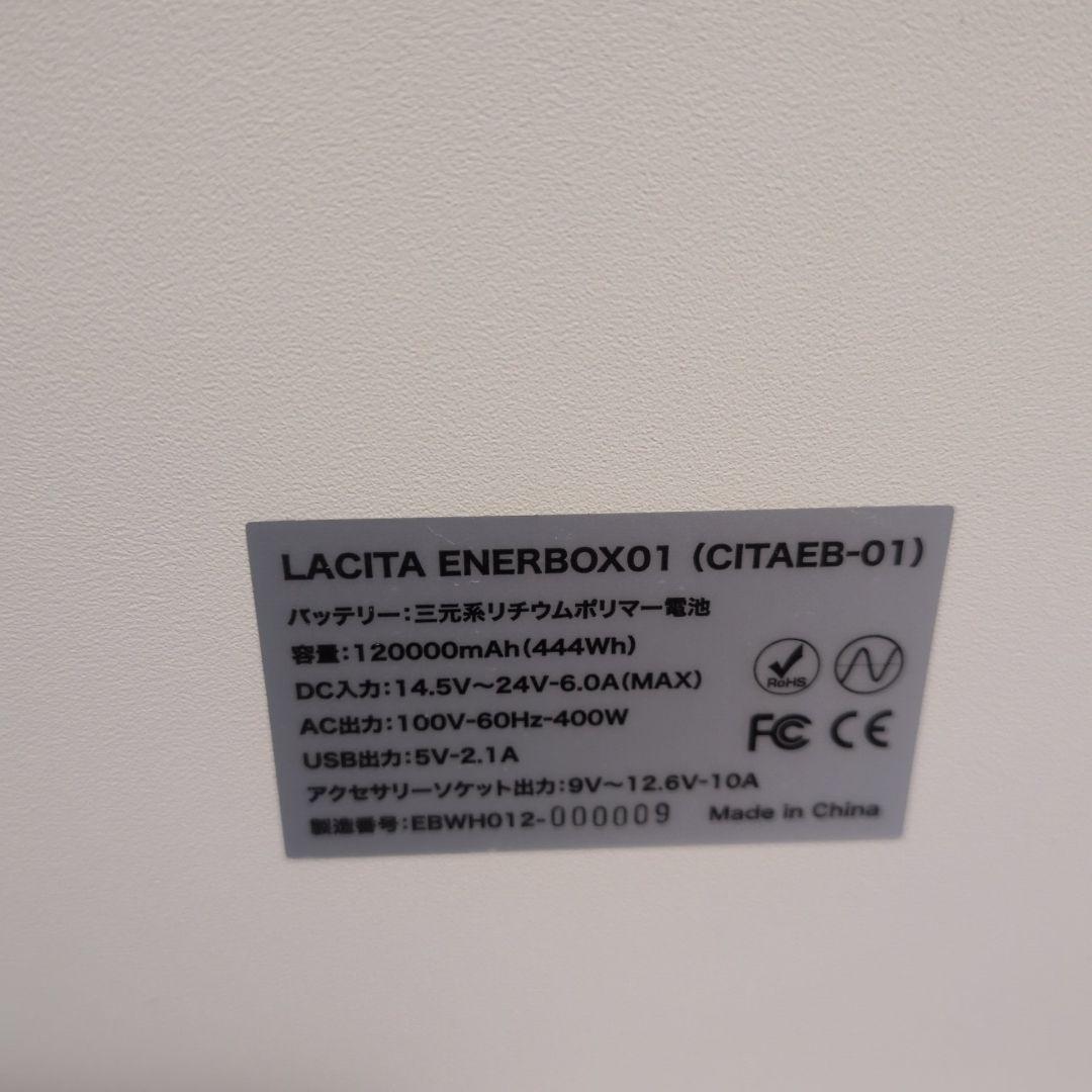 LACITA ポータブル電源 enerbox O1 未使用に近い