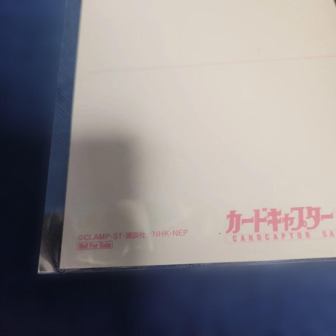 カードキャプターさくら　ポストカード