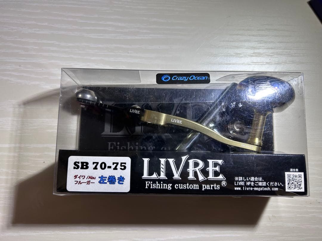 リブレ SB 70-75 クレイジーオーシャンカスタム　限定 左巻き ダイワ