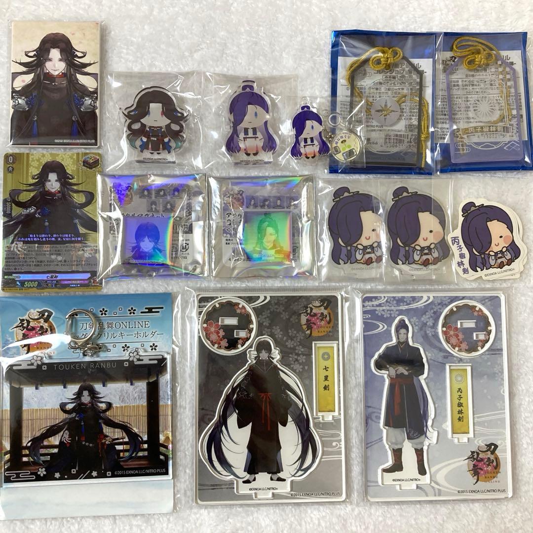 刀剣乱舞　七星剣　丙子椒林剣　まとめ売り