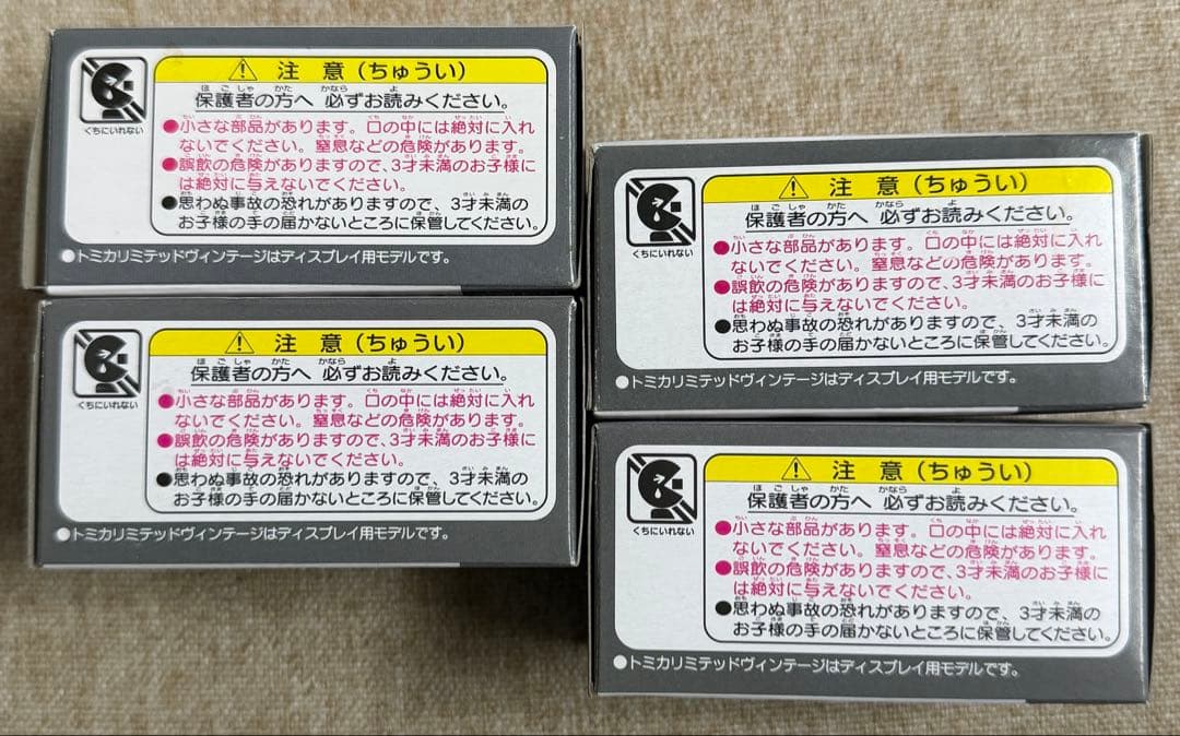 トミカ LV-150a LV-150b LV-150c LV-150d ベレット