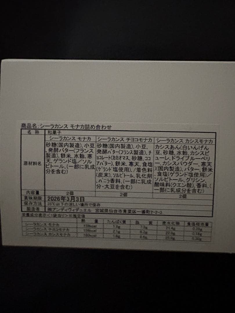 【2缶セット】日本橋三越本店限定シーラカンスモカ缶