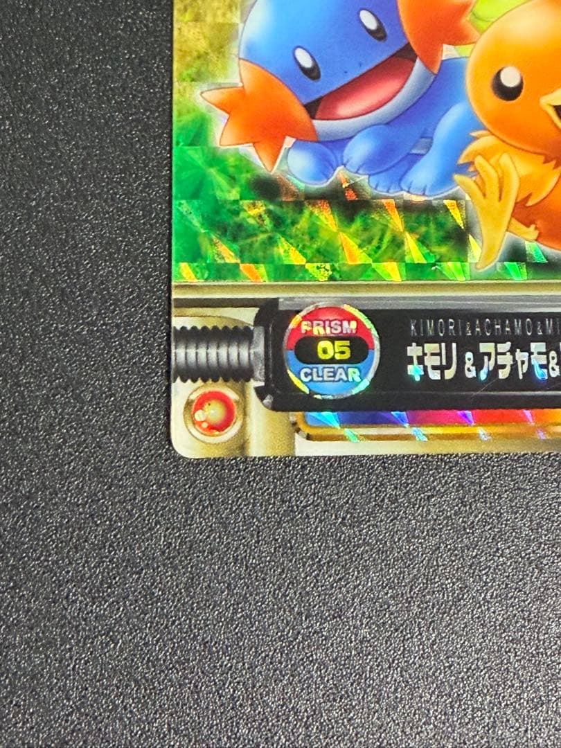 ポケモン カード PRISM 05 CLEAR キモリ アチャモ ミズゴロウ