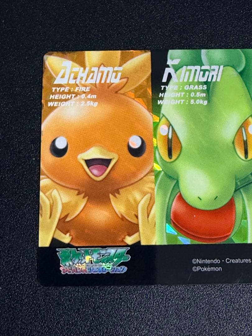 ポケモン カード PRISM 05 CLEAR キモリ アチャモ ミズゴロウ