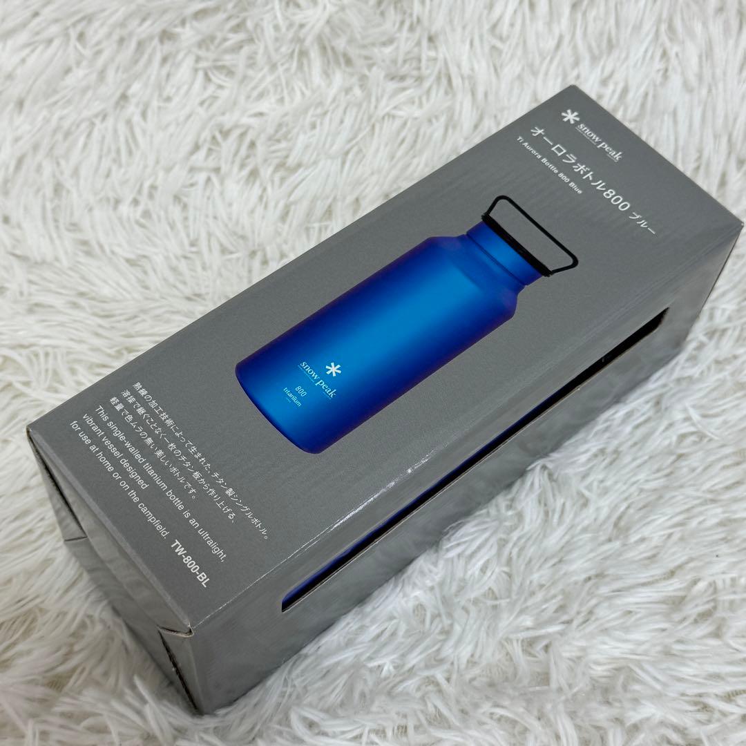 【新品】スノーピーク peak オーロラボトル800 TW-800