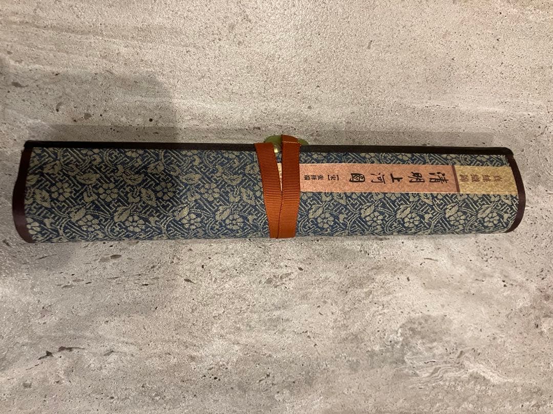 清明上河図 巻物 証書付き