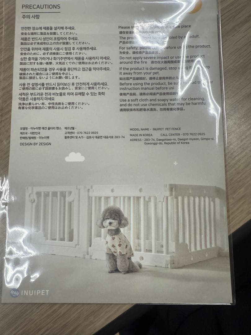 cocozari 折りたたみ式ペットサークル　ホワイト