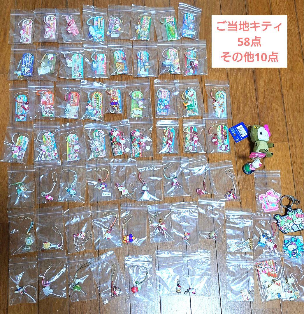 【希少品あり】ご当地キティ根付まとめ売り５８点＋その他10点