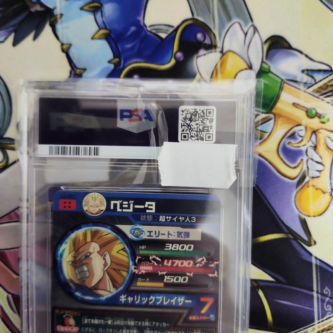 ドラゴンボールヒーローズ　 ベジータ 　H4-SEC PSA10