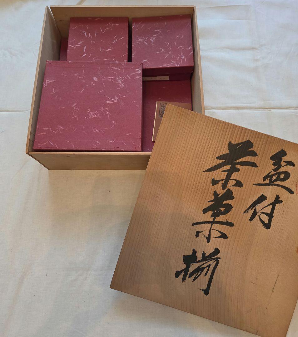 【新品】 山中漆器 盆、菓子鉢、菓子受け、茶托、セット 木箱入り