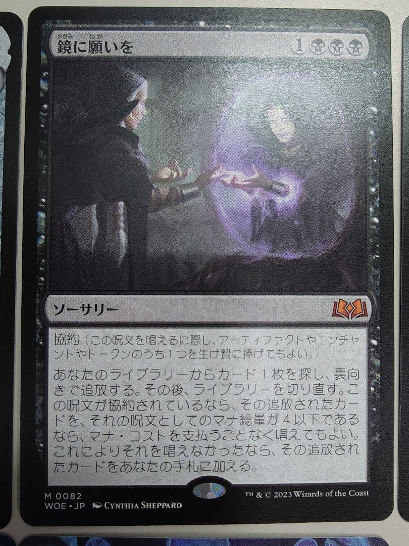 マジック：ザ・ギャザリング 神話レア5枚セット