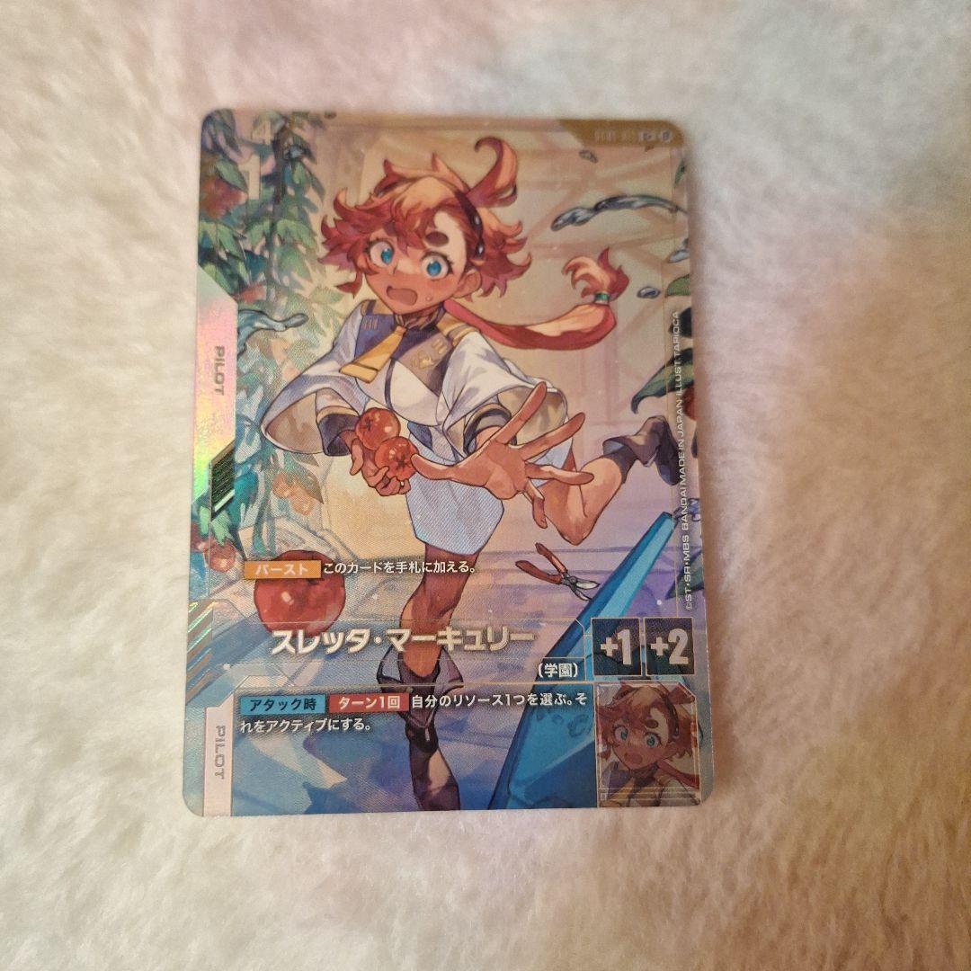 ガンダムカードゲーム　スレッタマーキュリー　パラレル