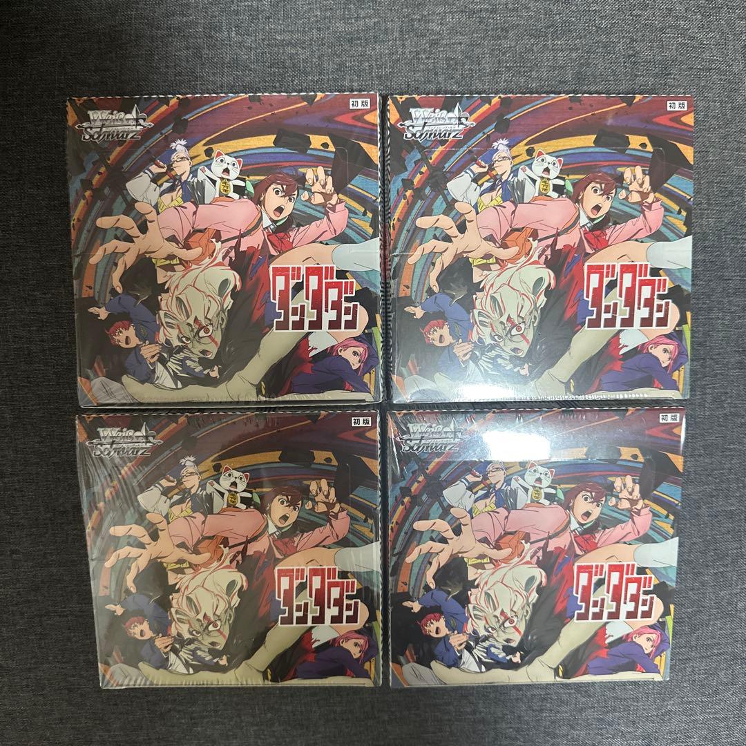 メルカリ最安！ヴァイスシュヴァルツ【ダンダダン4BOXセット】