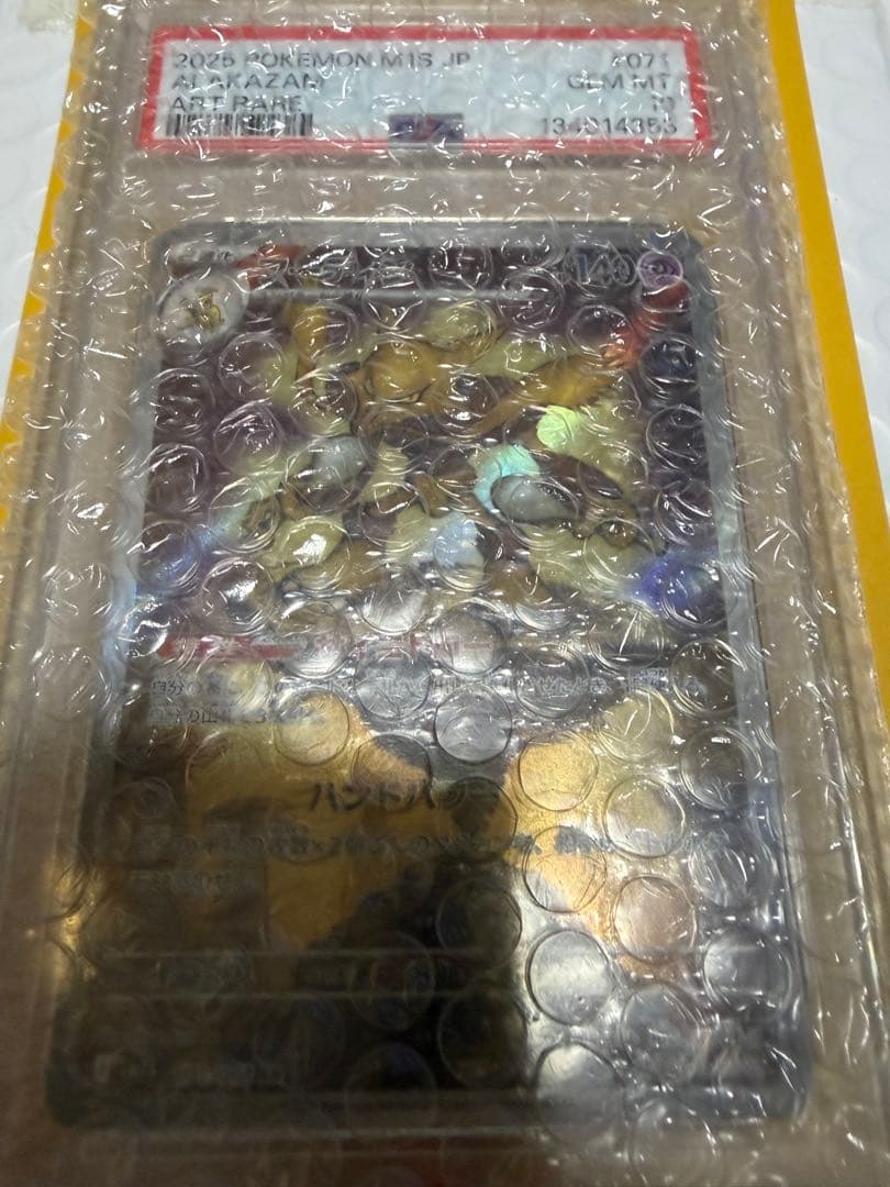 【PSA10】フーディン【AR】{071/063} [M1S]