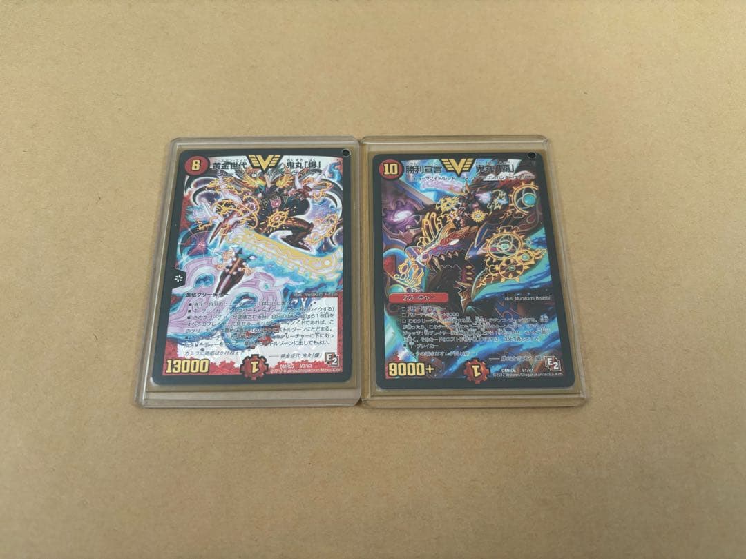 デュエマ　鬼丸「爆」&「覇」　2枚　セット