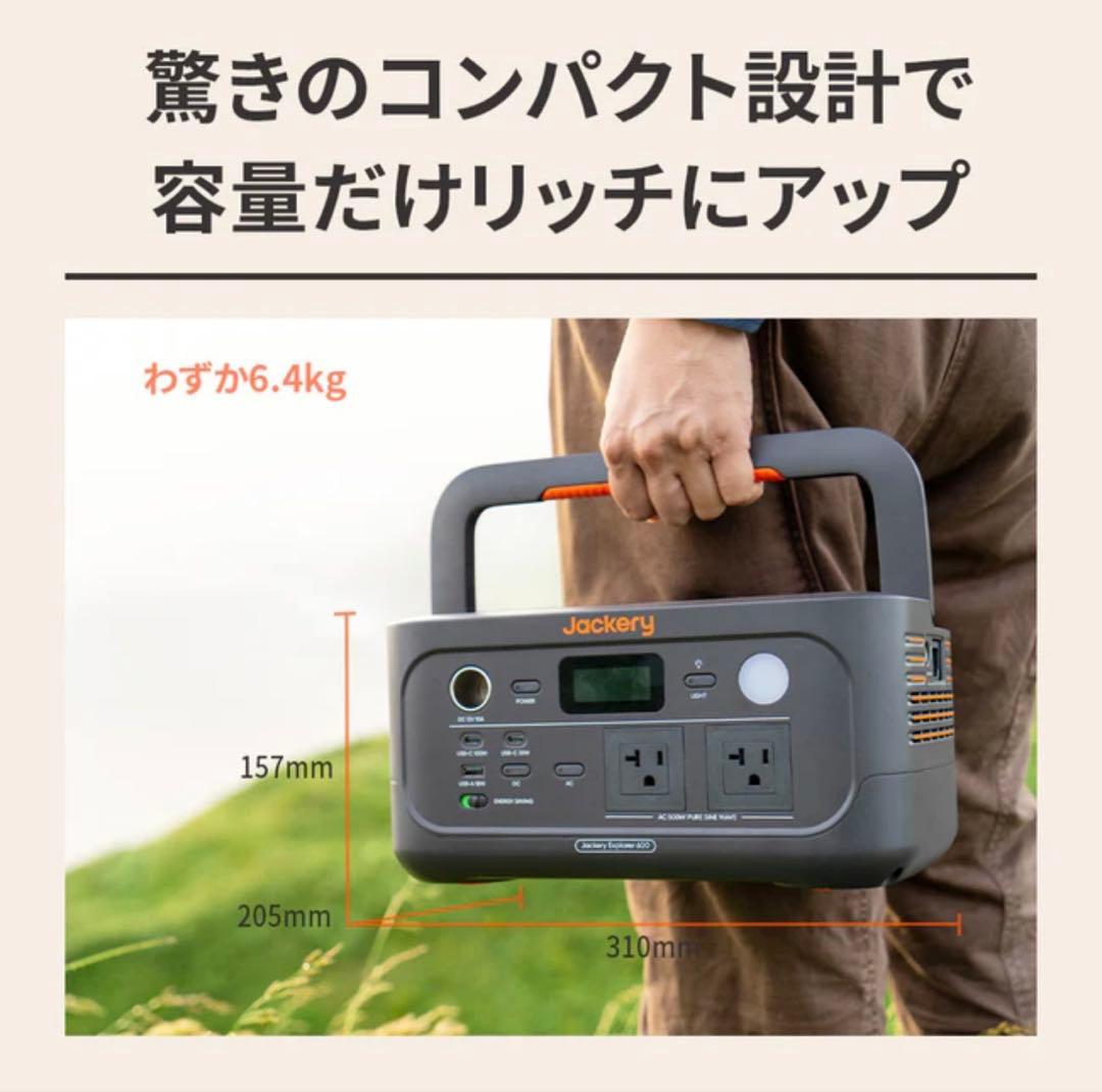 新品　Jackery ジャクリ　ポータブル電源　600 NEW JE-600A