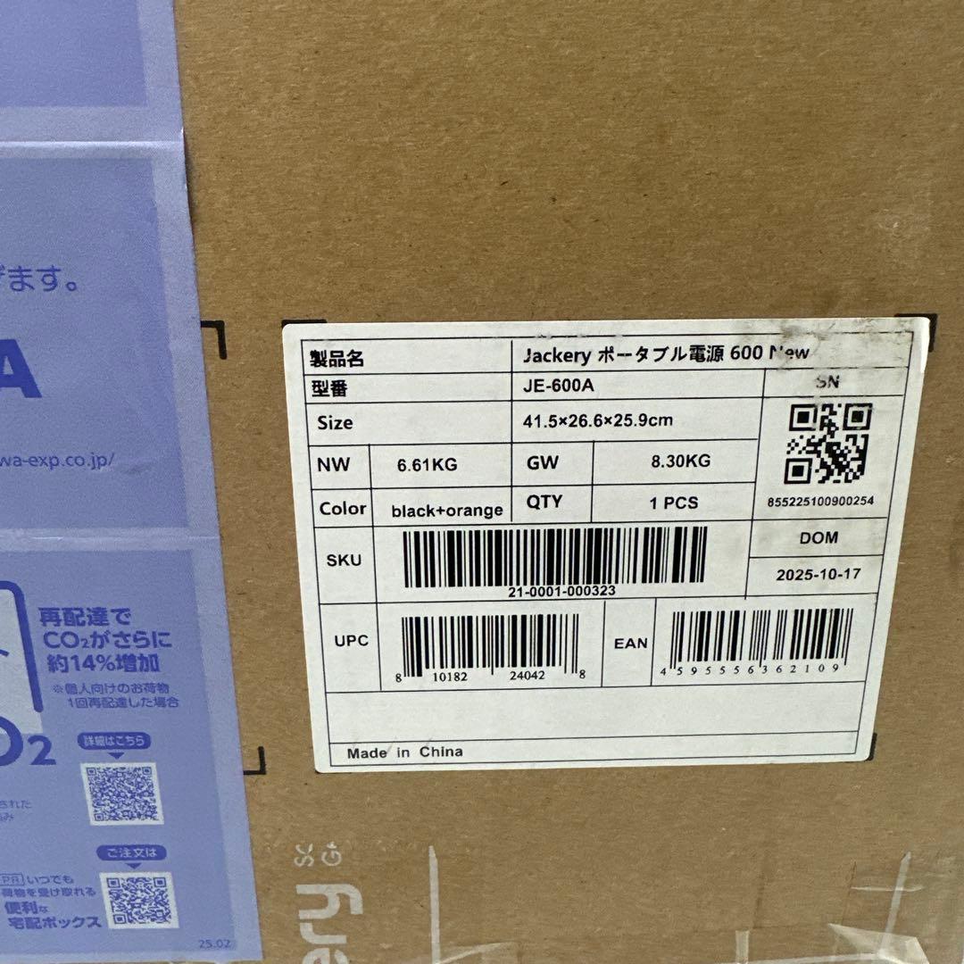 新品　Jackery ジャクリ　ポータブル電源　600 NEW JE-600A