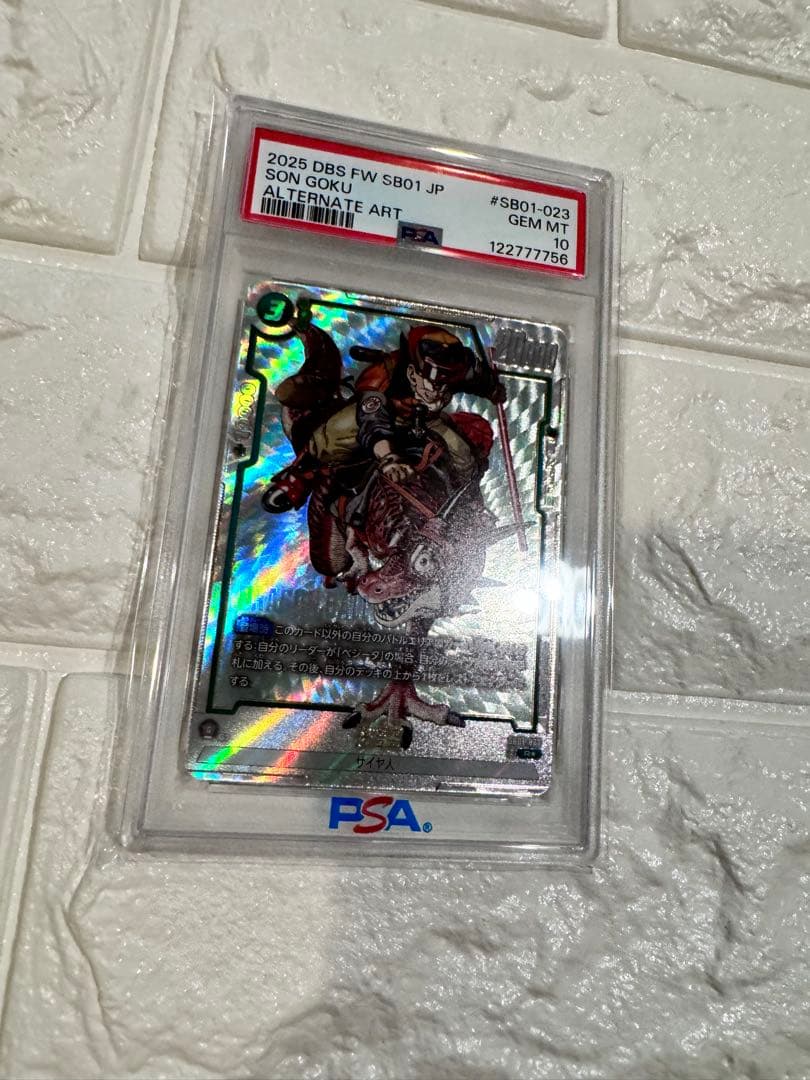 ドラゴンボール　マンガブースター　孫悟空　Rパラレル　PSA10