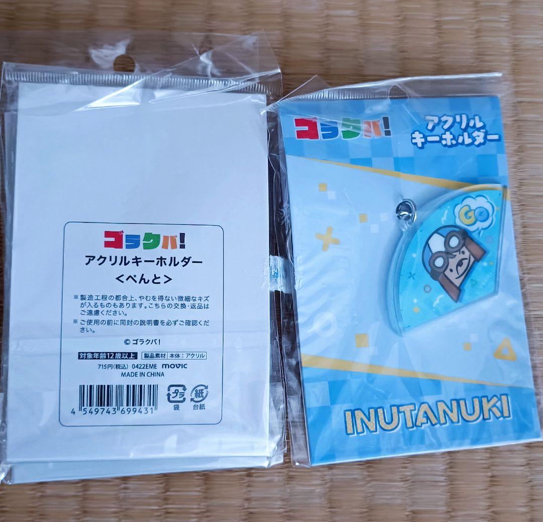 【新品・22,220円分】ゴラクバ!　公式グッズ14点・サンリオコラボ16点