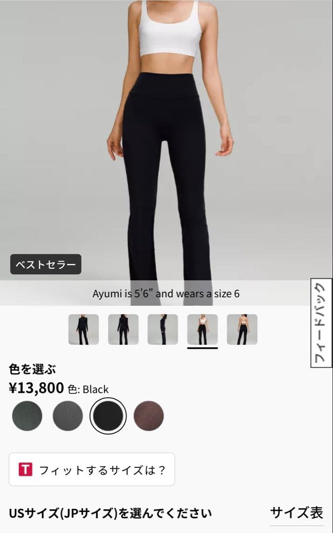 ルルレモGroove スーパーハイライズ フレアパンツ Nulu レギュラー