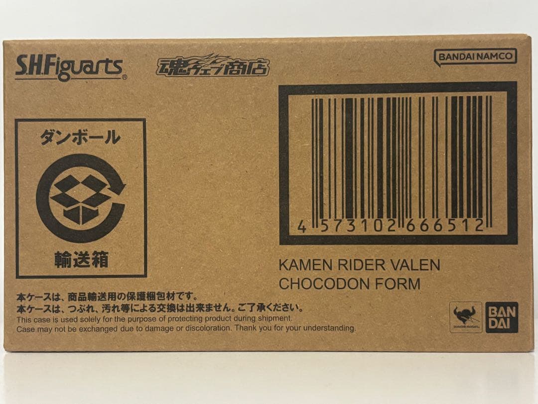 S.H.フィギュアーツ 仮面ライダーヴァレン チョコドンフォーム