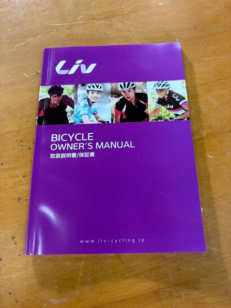GIANT Liv Gramme グラム 22年購入 レディース クロスバイク