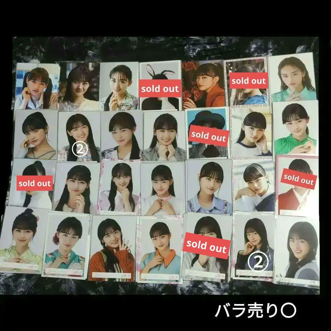 櫻坂46 山﨑天 生写真 コンプ 24セット 【詳細必読】