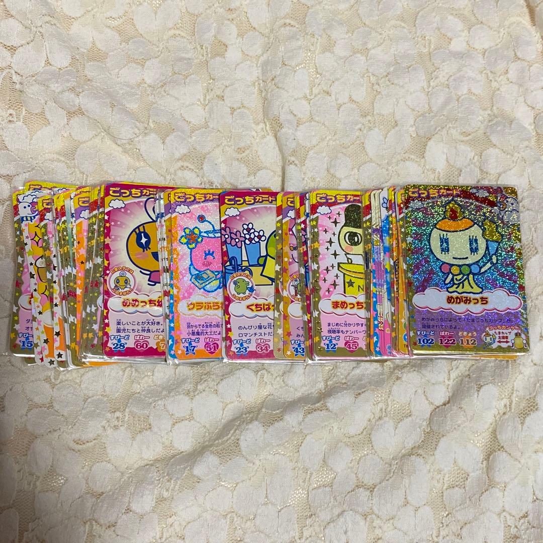 ごっちカード　76枚セット　まめっち　たまごっち