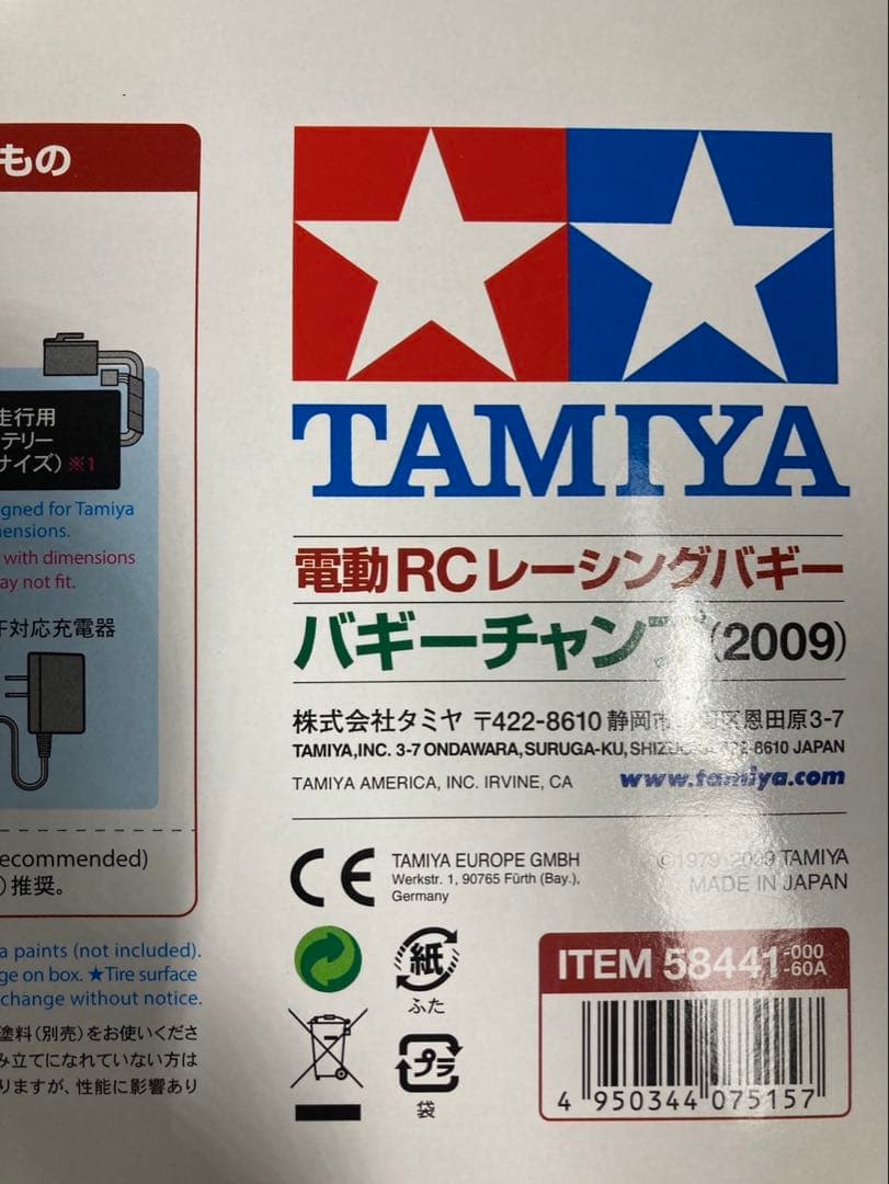 【未使用】タミヤ 1/10 バギーチャンプ 2009 No.441