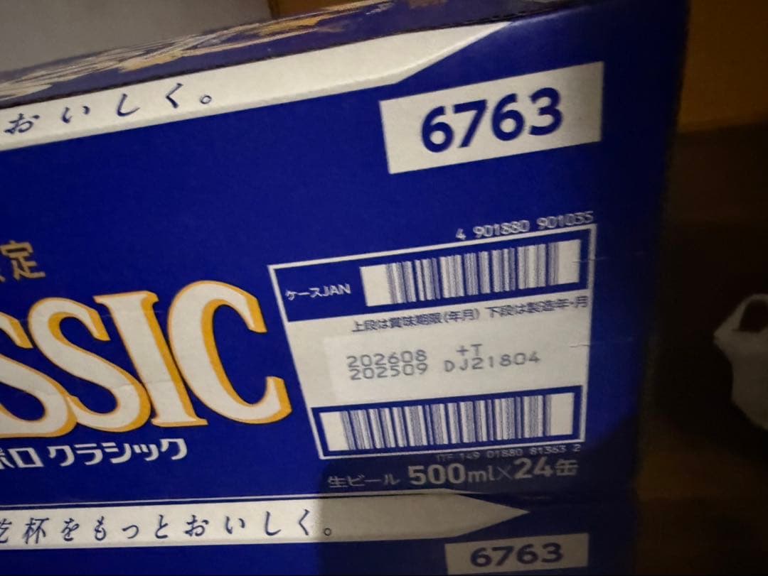 \"サッポロ クラシック 500ml 2箱セット（計48缶）02