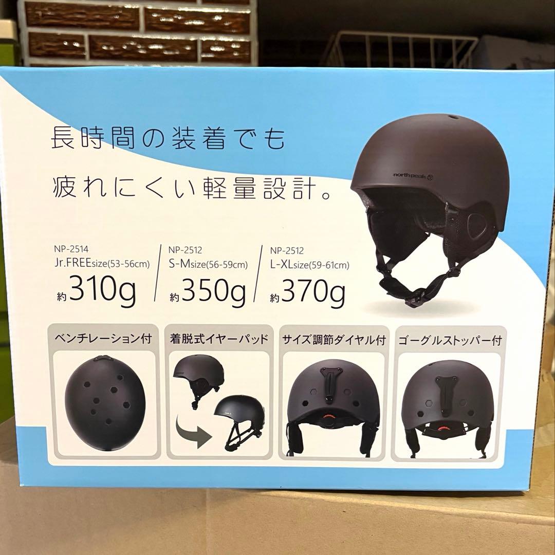 ノースピーク ヘルメット