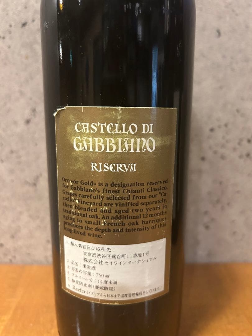 【入手困難】1990&1998 ペルゴーレトルテ 赤ワイン ビンテージ イタリア