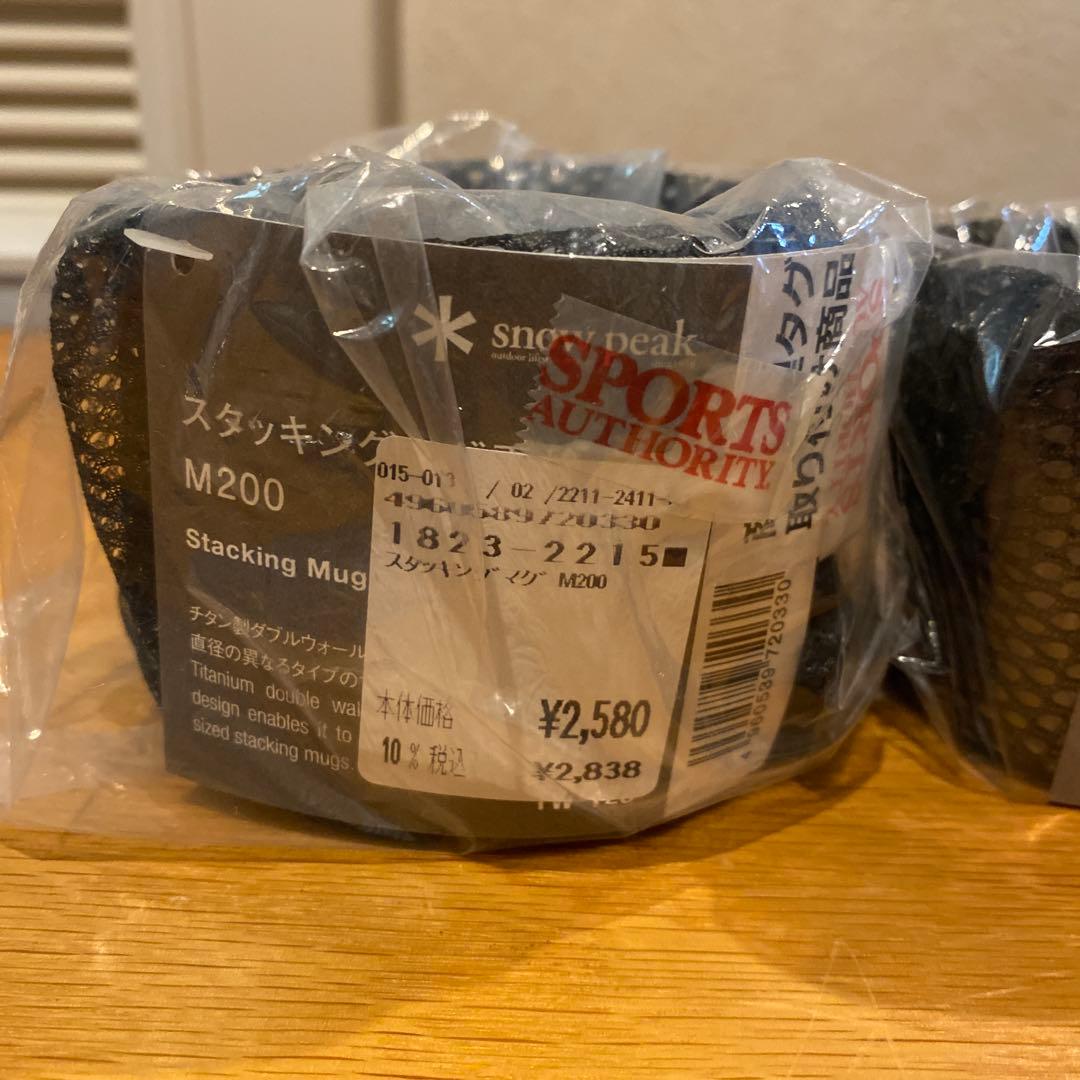 新品　スノーピーク　スタッキングマグ雪峰　M150 M200セット　廃盤希少