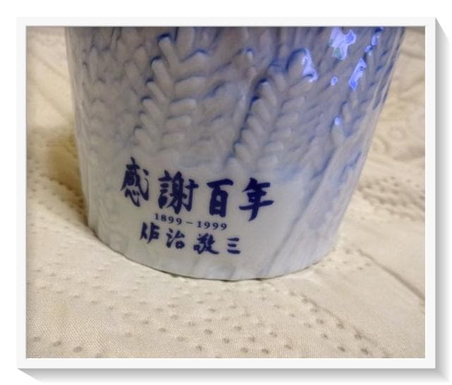 創業100周年 記念ボトル(Jack）