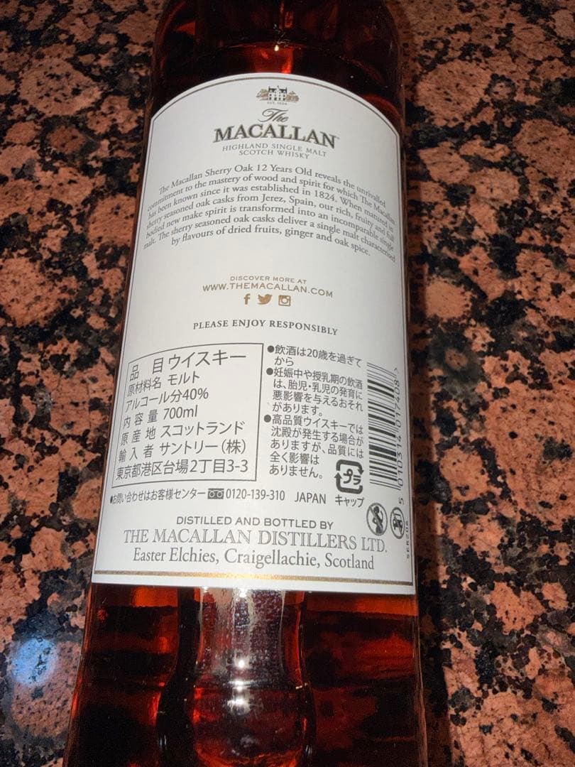 MACALLAN 12年 シェリーオークカスクスコッチウイスキー 700ml