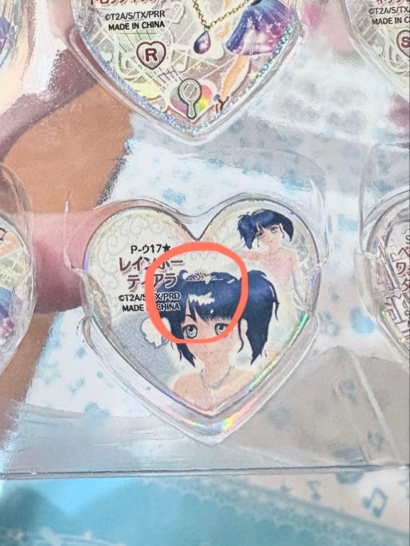 プリティーリズム Prism Stone トランク ストーン230 りんね みあ