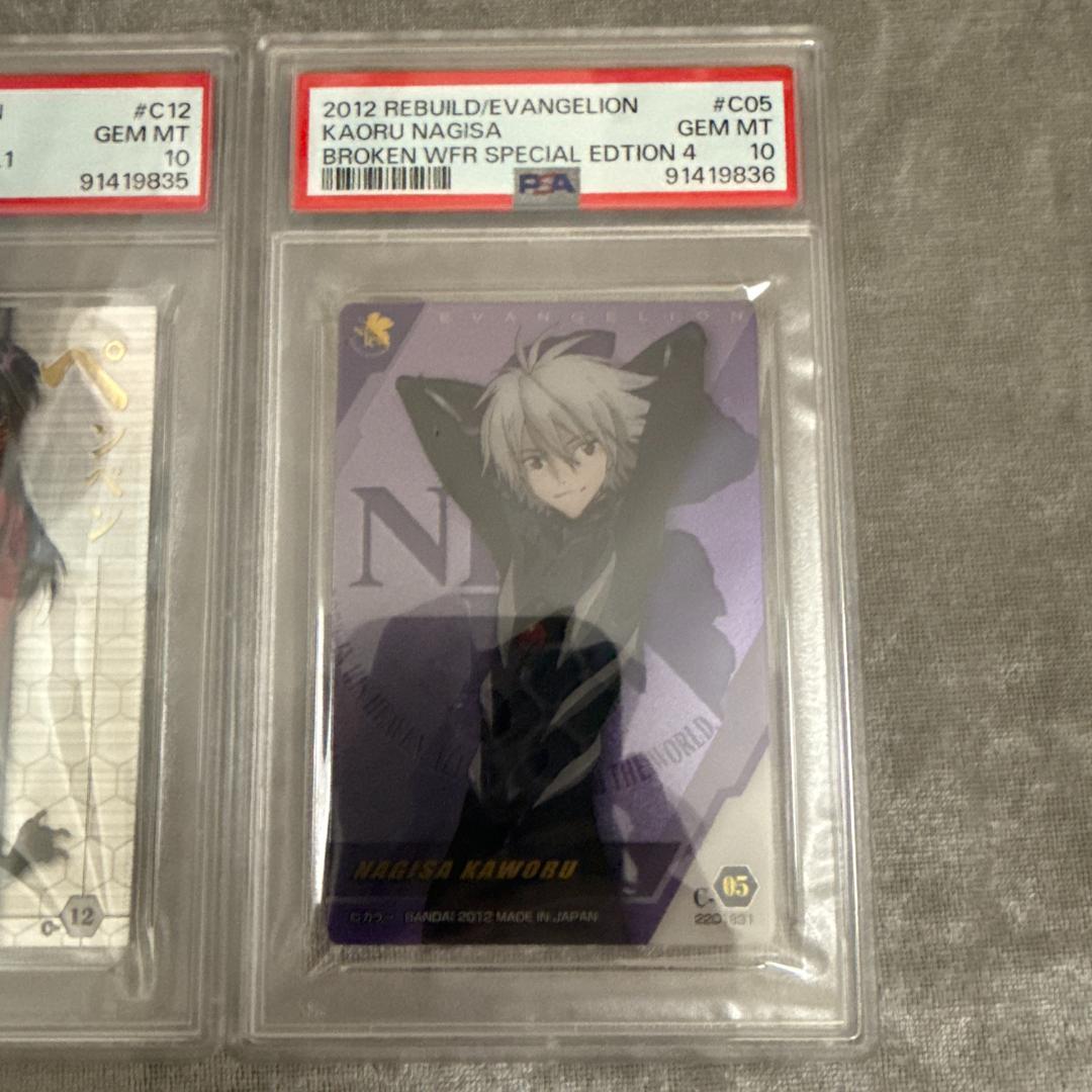 PSA10 カヲルくん & 葛木ミサト エヴァンゲリオン ウエハース