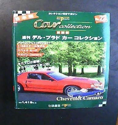 コルベット＆カマロ　カーコレクション