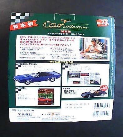 コルベット＆カマロ　カーコレクション