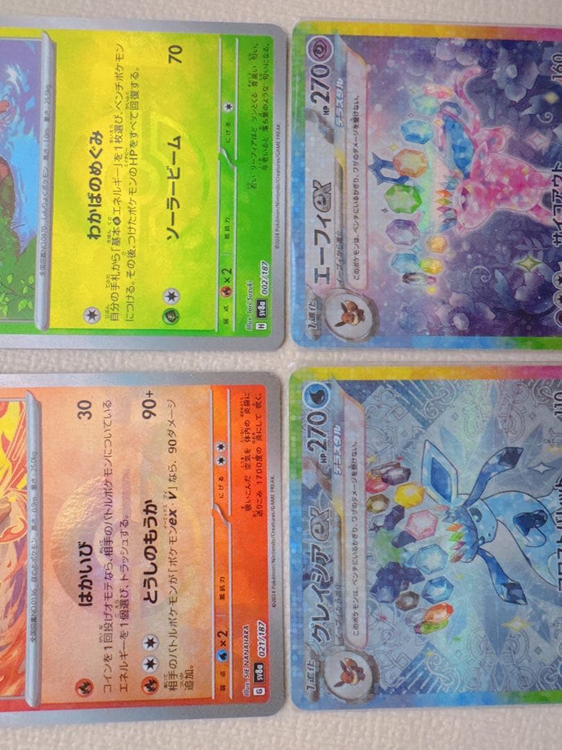 【美品】 ポケモンカード イーブイフレンズ 4枚セット ポケカ
