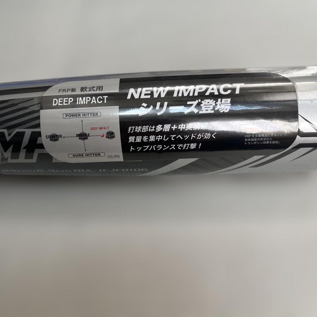 ミズノ軟式野球用バット 1CJFR10684 84cm 680g トップバランス