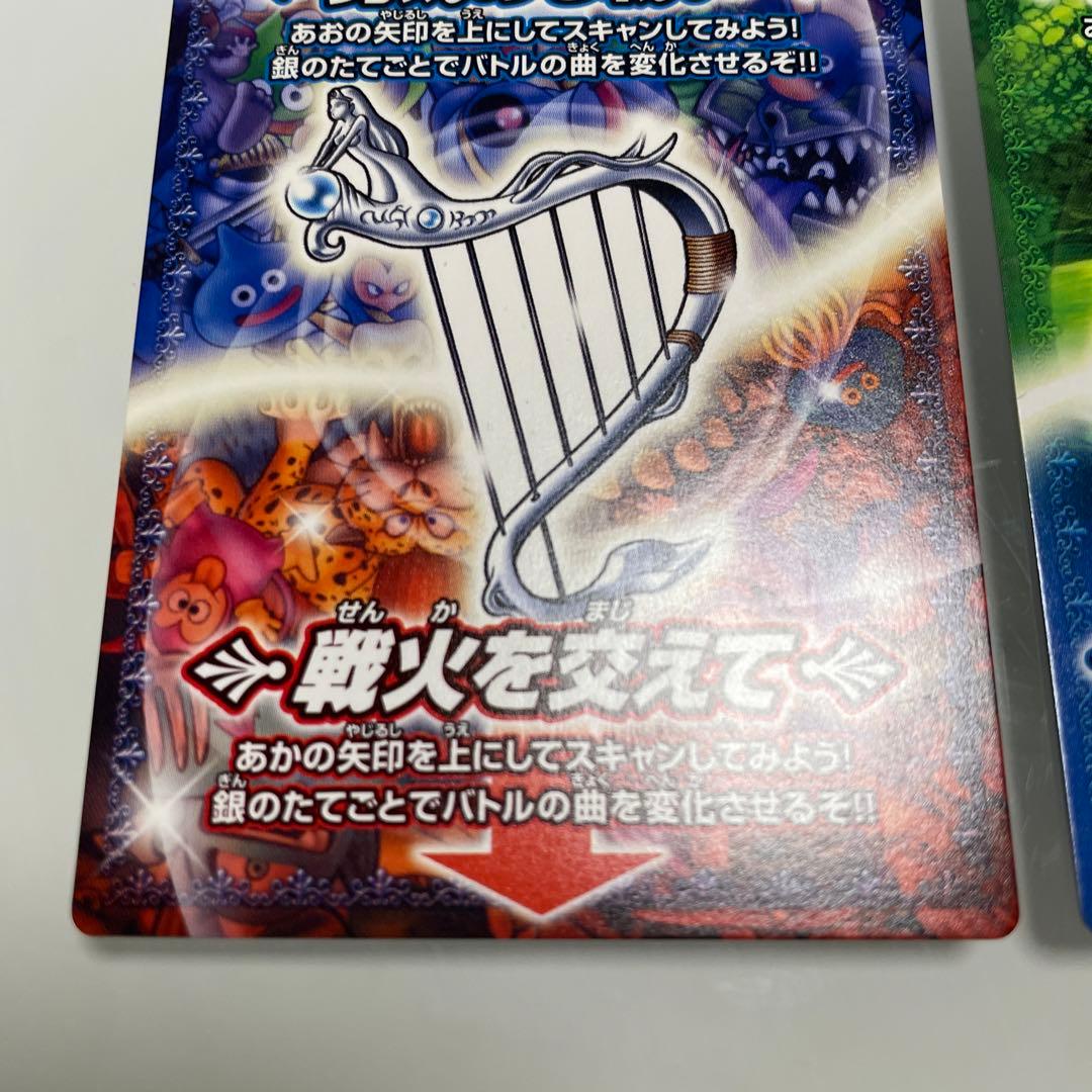 ドラゴンクエストバトルロード 引退品