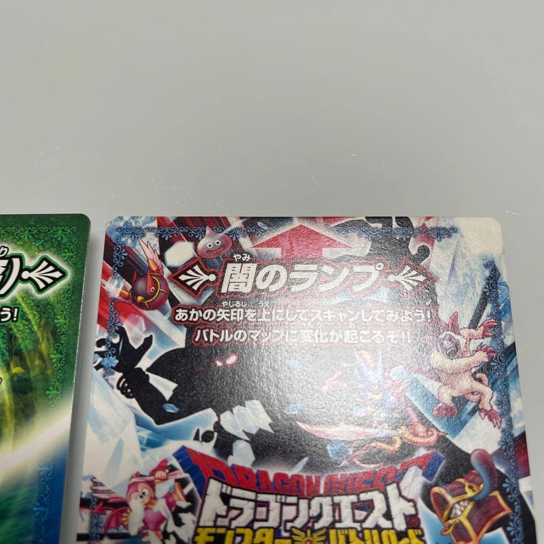 ドラゴンクエストバトルロード 引退品