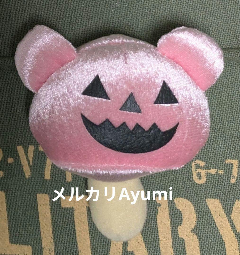 リラックマ　チャイロイコグマ　ハロウィン　ぶらさげぬいぐるみ　きのこ　2個セット