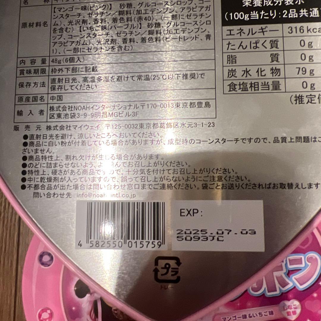 しなこボンボン　パープル×5 ピンク×12 合計17缶　しなこ監修