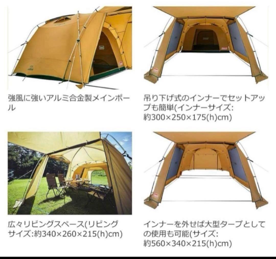 コールマン2ルームテント クロスフレーム