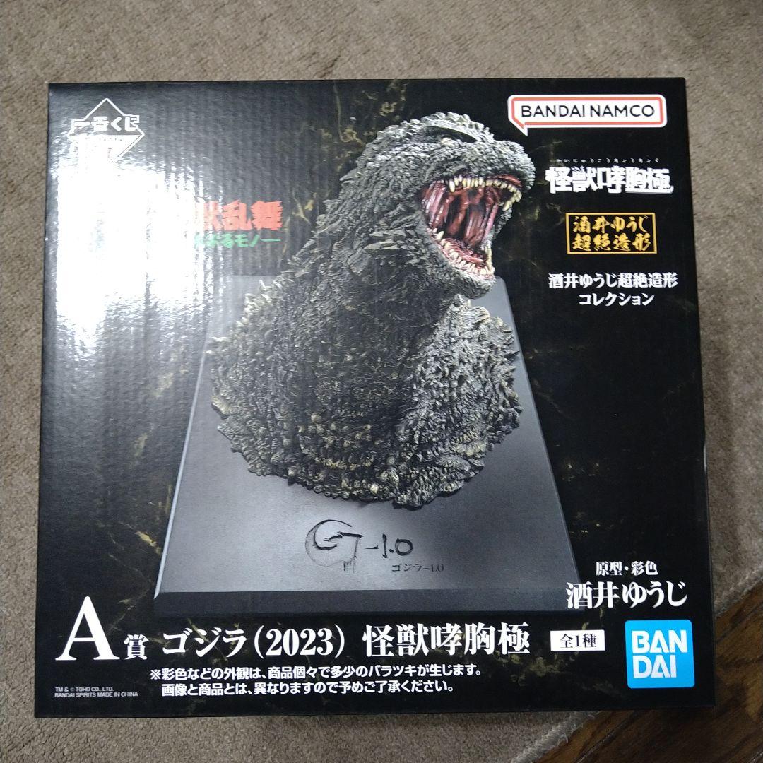 一番くじ ゴジラ 怪獣乱舞 A賞 ゴジラ (2023) 怪獣咆哮極