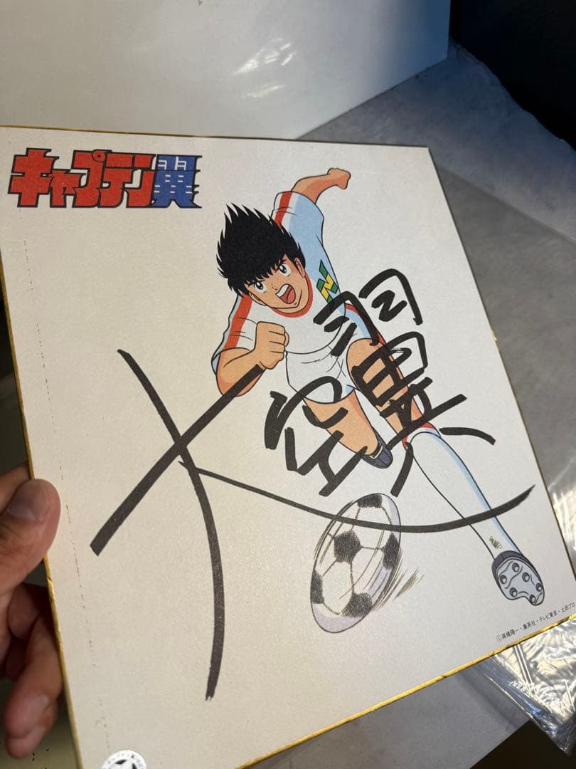 キャプテン翼 高橋陽一 直筆サイン色紙 黄金コンビ　希少　当時物